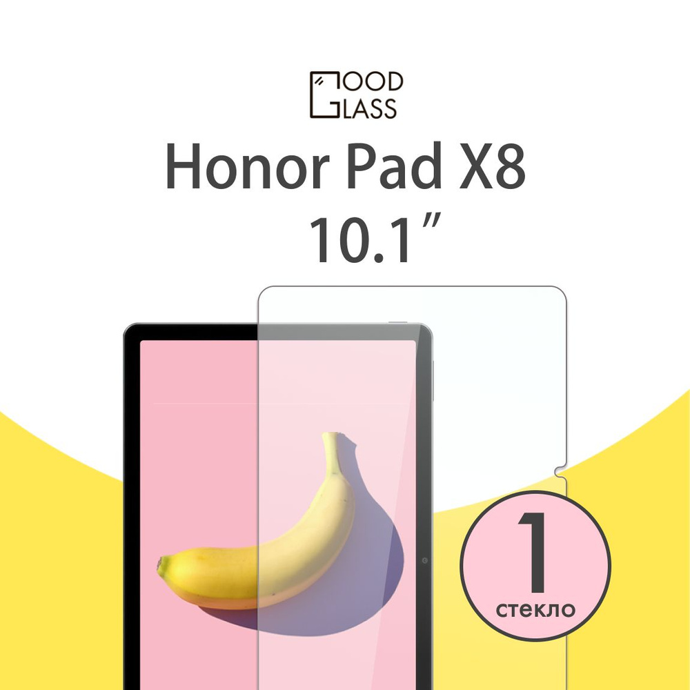 Защитное стекло на Honor Pad X8 10,1" #1