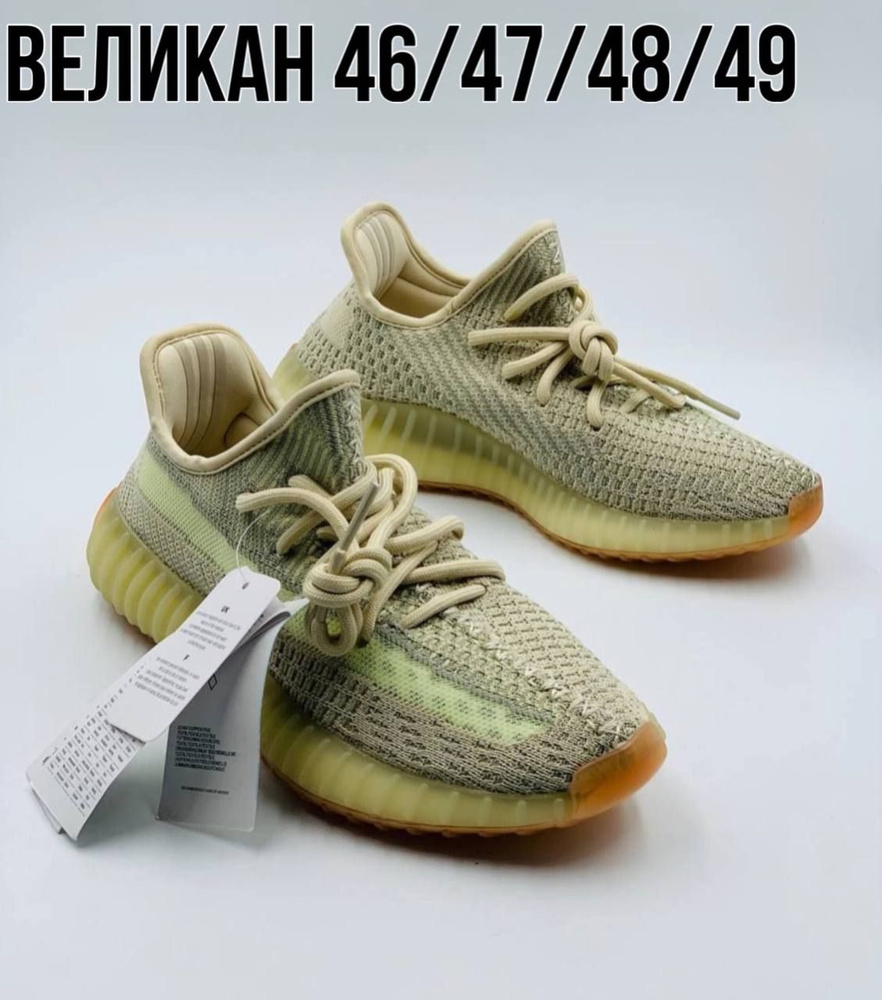 Кроссовки Yeezy boost 350 #1