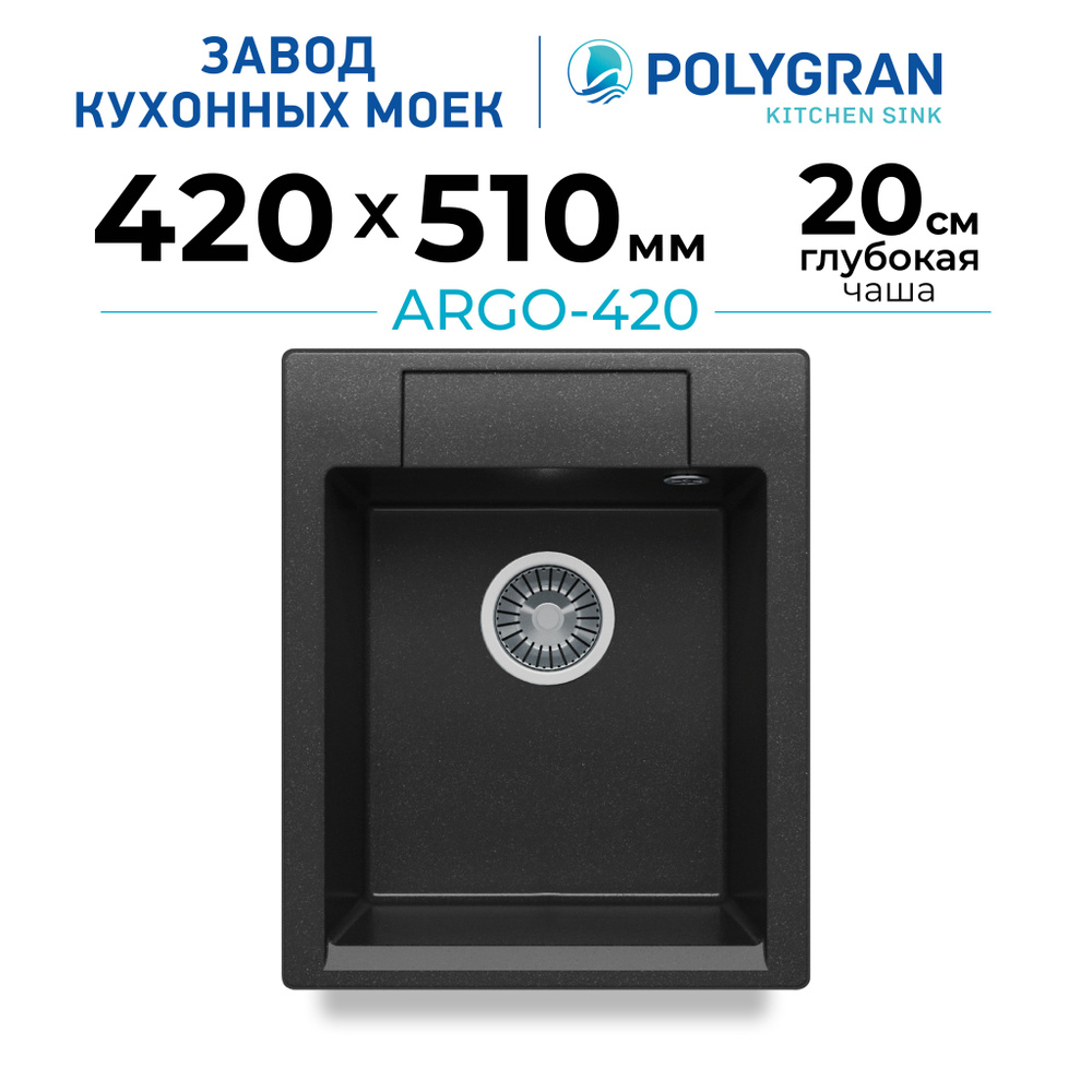 Кухонная мойка из искусственного камня POLYGRAN ARGO-420 (№16 Черный)  #1