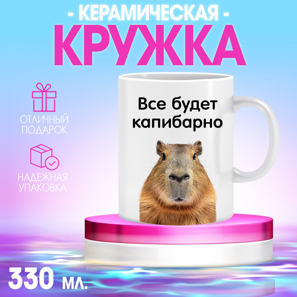 М Праздник Кружка, 300 мл, 1 шт #1