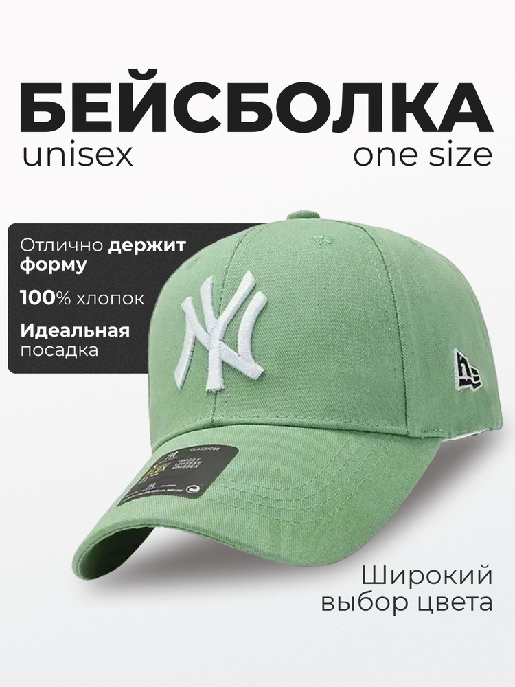 Бейсболка NEW YORK YANKEES #1