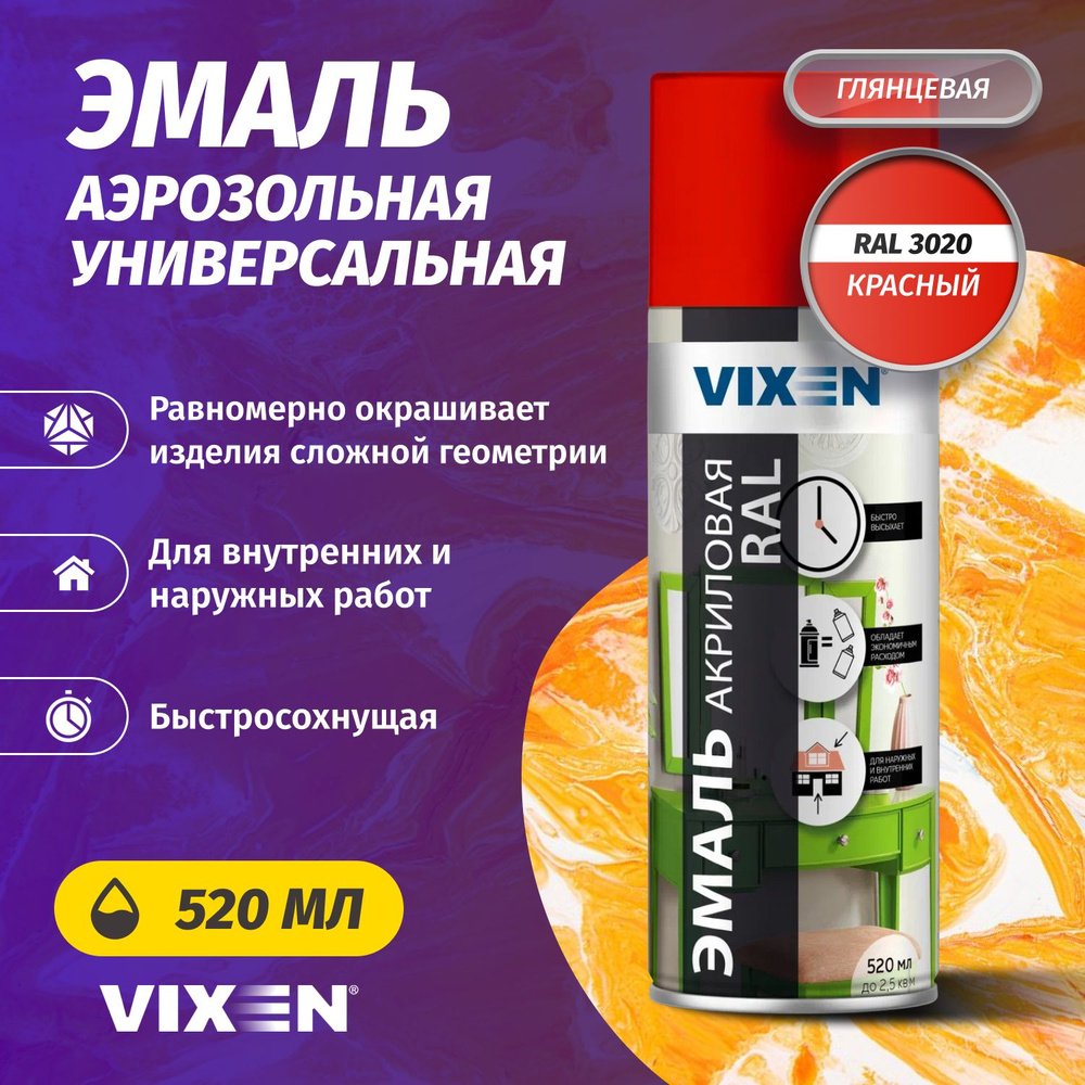 Аэрозольная краска VIXEN Эмаль универсальная быстросохнущая в баллончике алкидная глянцевая, красный #1