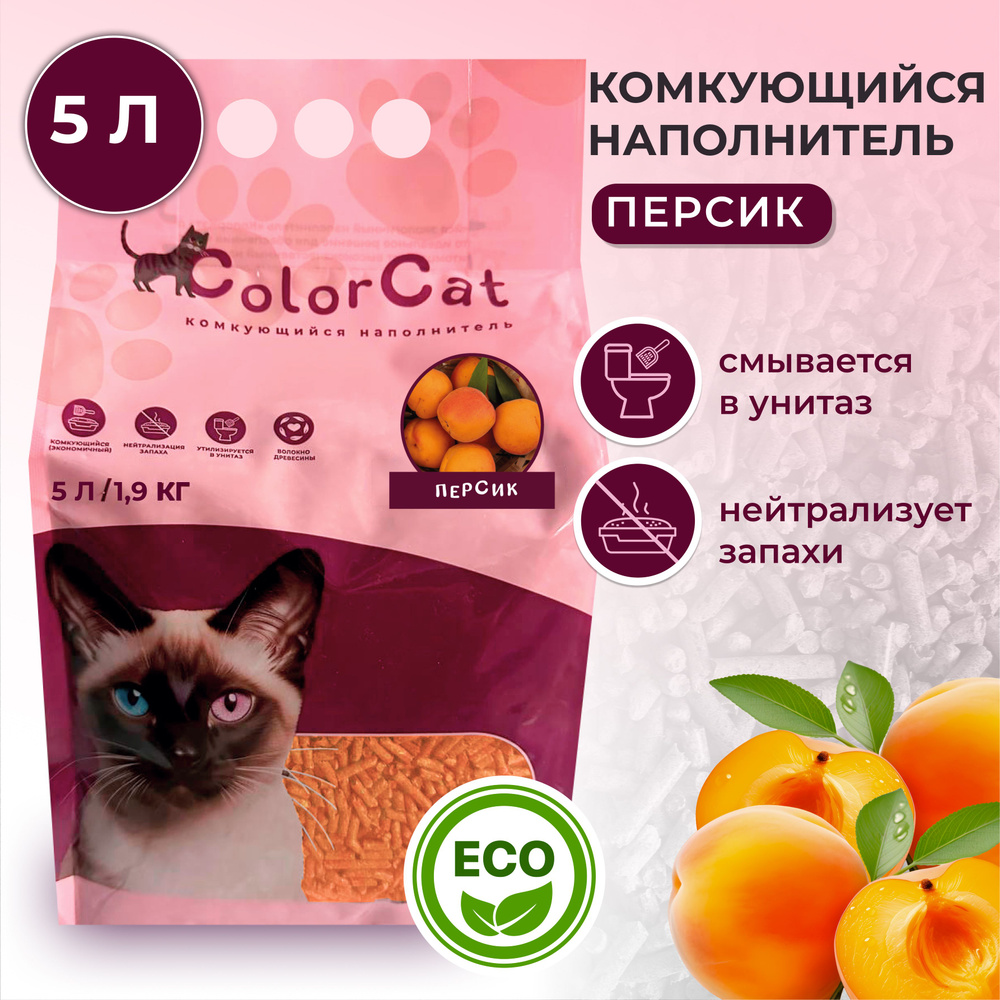 Color Cat Наполнитель Древесный Комкующийся Персик 1900г. #1