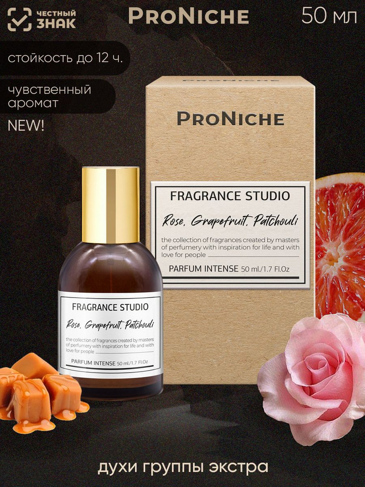 Духи женские ProNiche Fragrance Studio Rose, Grapefruit, Patchouli, парфюм женский, стойкий аромат,  #1