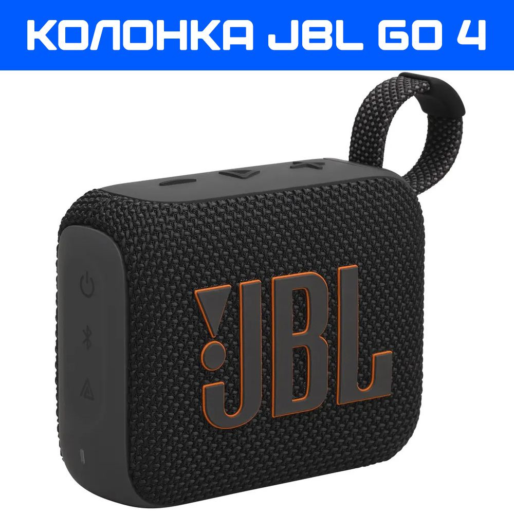 Портативная акустическая система JBL Go 4, черный #1