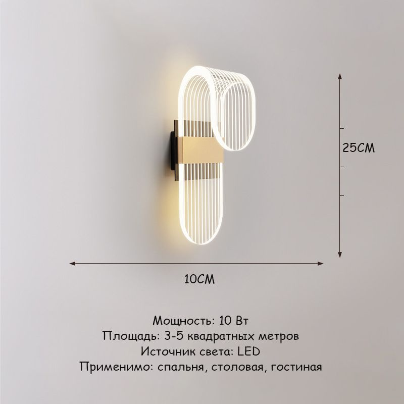 Бра, LED, 10 Вт #1