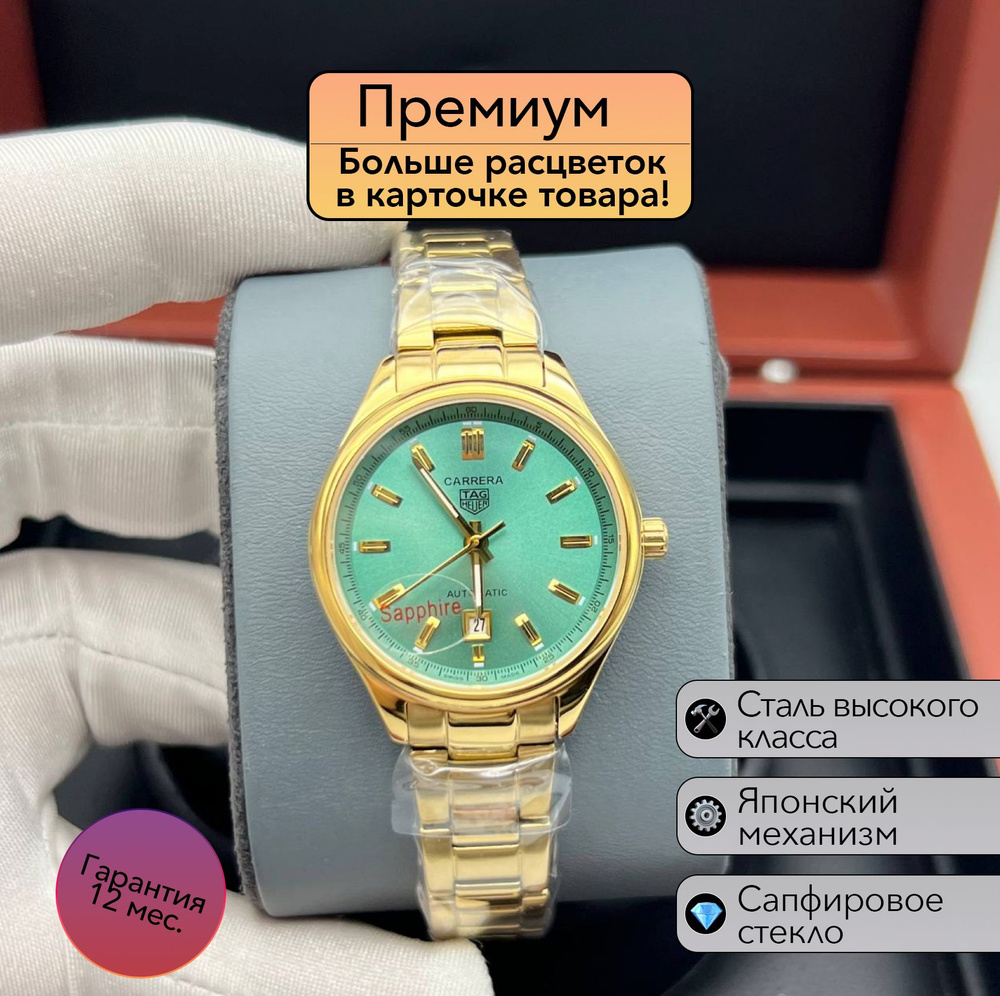 Женские часы Tag Heuer Carrera Премиум класса #1