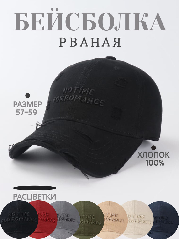 Бейсболка CMK CLASSIC FASHION #1