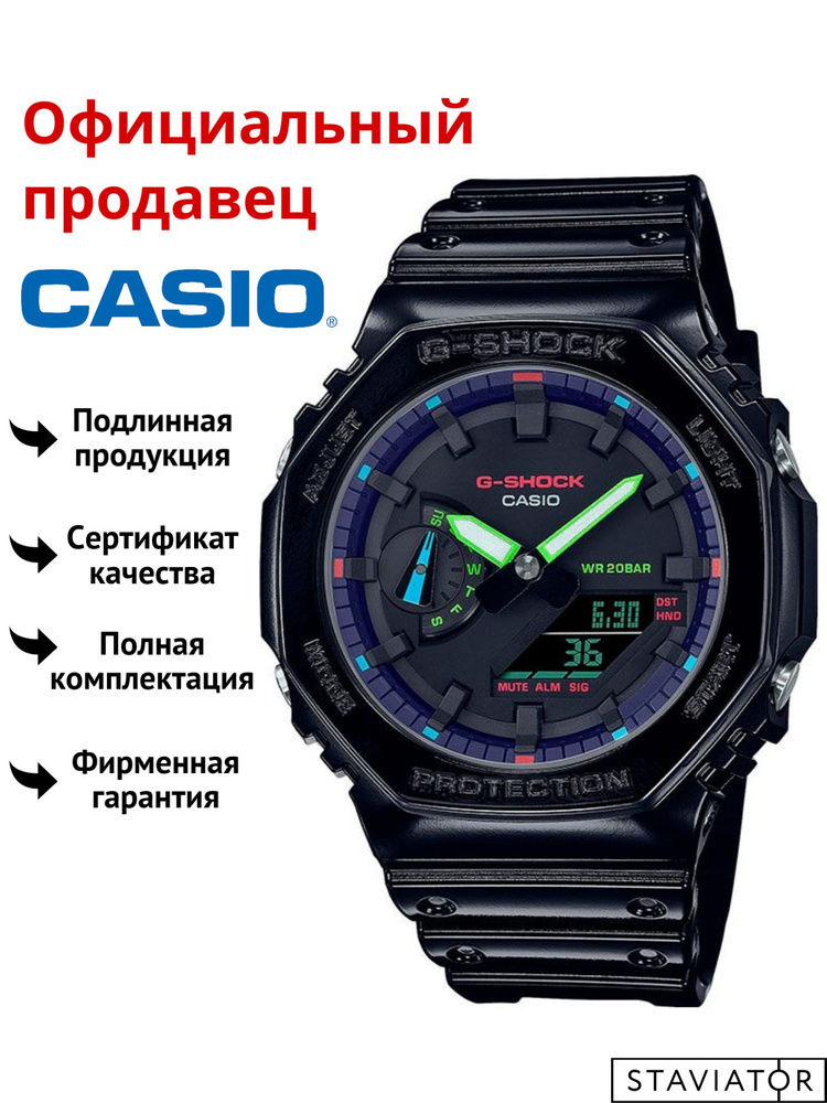 Японские мужские наручные часы Casio G-Shock GA-2100RGB-1A #1