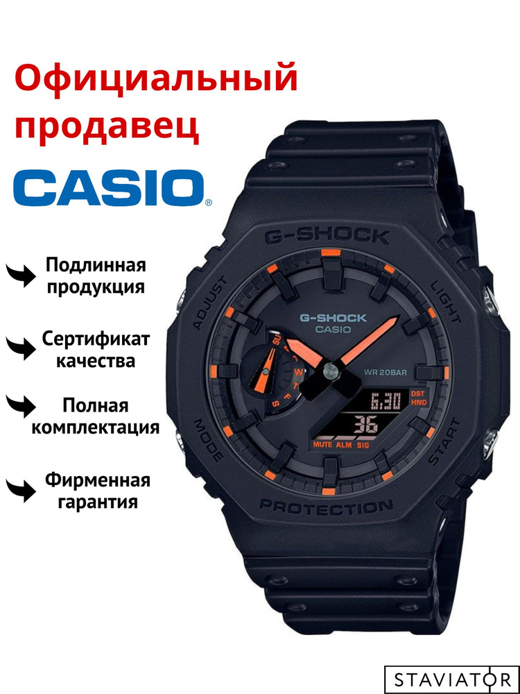 Японские мужские наручные часы Casio G-Shock GA-2100-1A4 #1