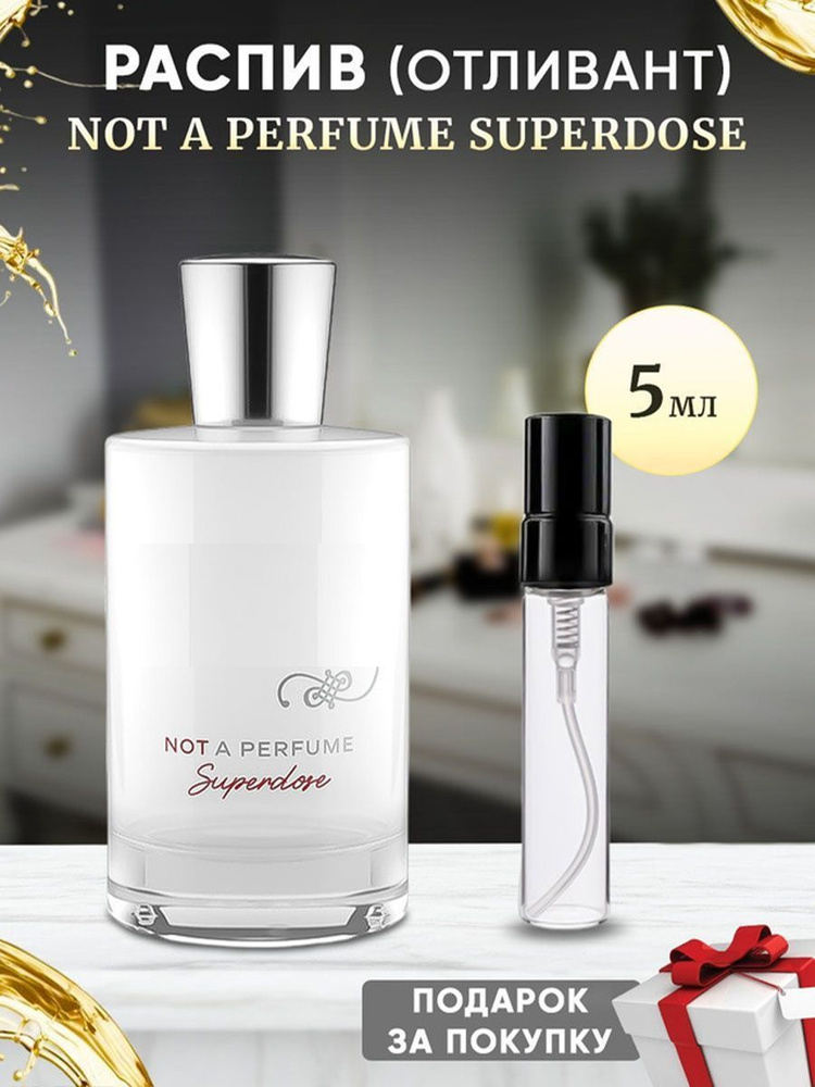 Not A Perfume Superdose 5мл отливант #1