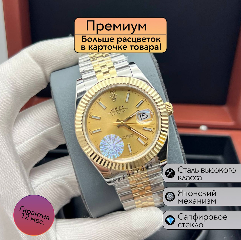 Rolex Часы наручные #1