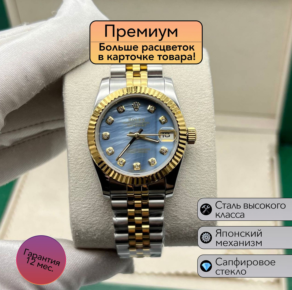 Rolex Datejust женская механика премиум класса #1