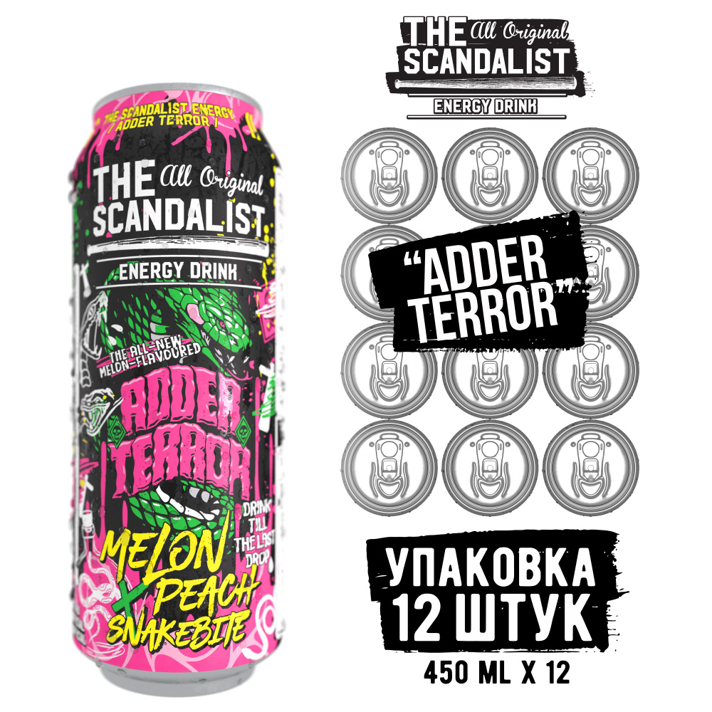 Напиток энергетический The Scandalist Energy Drink "Adder Terror", 450мл #1