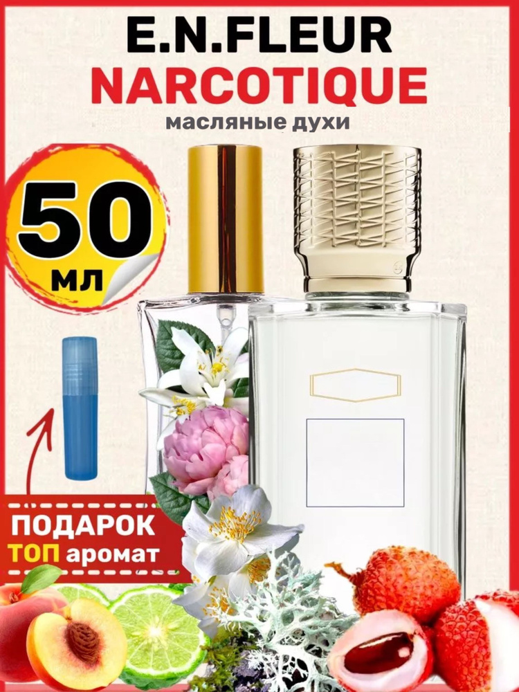 Духи масляные Fleur Narcotique Флер Наркотик парфюм женские мужские  #1