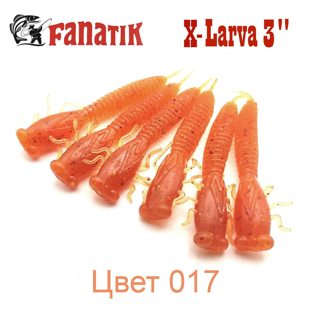 Силиконовые приманки Fanatik X-Larva 3" цвет 017 / Мягкие приманки на судака и щуку  #1