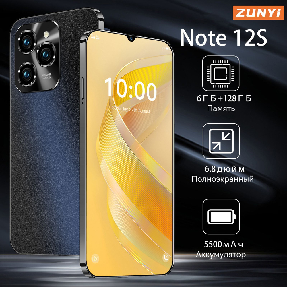 ZUNYI Смартфон Note 12s Сверхбольшая память / HD - фотография / сверхдлинная батарея / высокоэнергетический #1