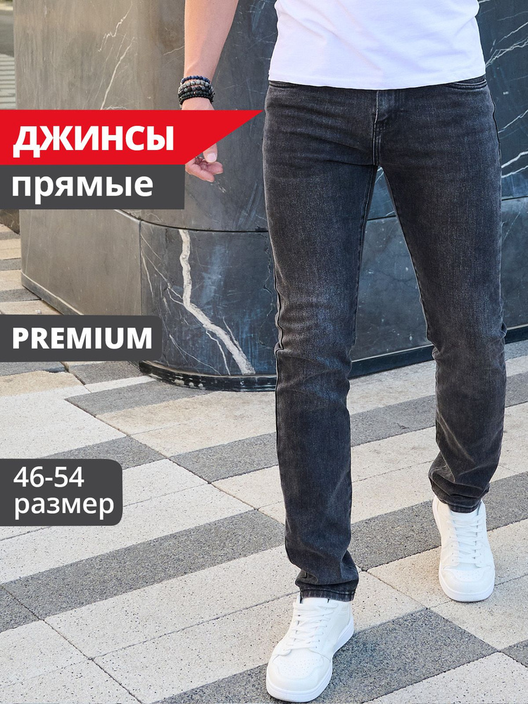 Джинсы JUST DENIM #1