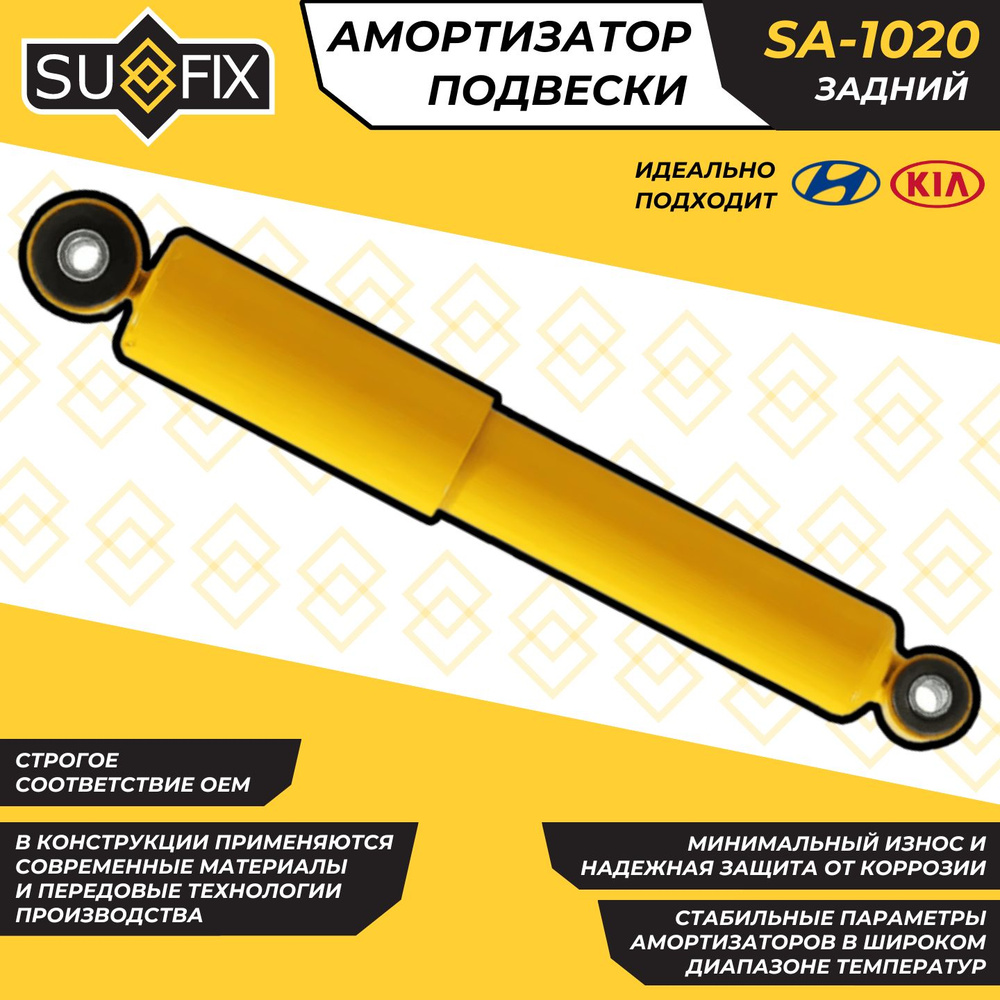 Амортизатор Задний Киа Рио 3 Хендай Солярис ix20 i20 Kia Rio 3 Hyuindai Soldaris ix20 i20 Sufix SA-1020 #1