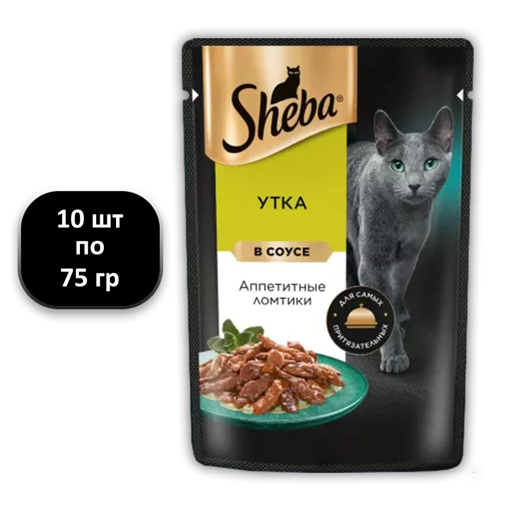 (10 ШТ.) 75 гр., Sheba, Корм влажный, для кошек, ломтики в соусе, утка  #1