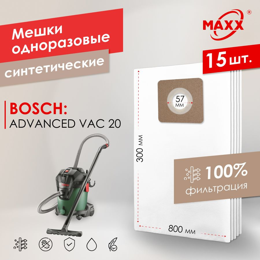 Мешок - пылесборник PRO 15 шт. для пылесоса Bosch AdvancedVac 20, 06033D1200, 1200 Вт, 20 л (2609256F33) #1