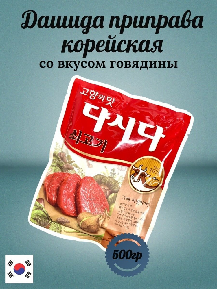 Корейская приправа Дашида мясная, CJ, 500 г #1