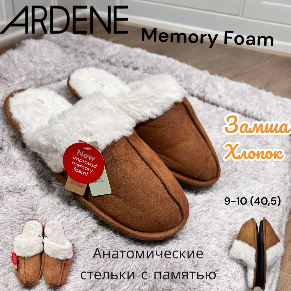 Тапочки Ardene #1