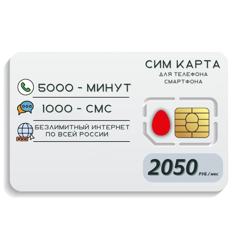 SIM-карта Сим карта Безлимитный интернет 2050 руб. в месяц для любых мобильных устройств MBTP43MTS (Вся #1