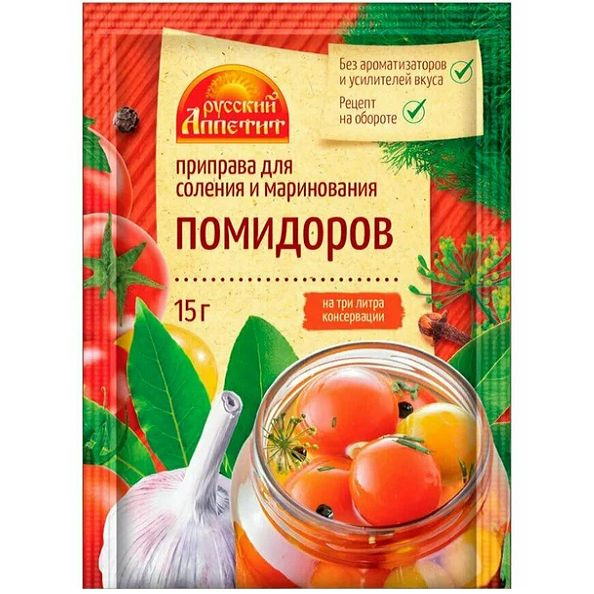 Русский Аппетит Приправа для соления и маринования помидоров 15гр х 10шт.  #1