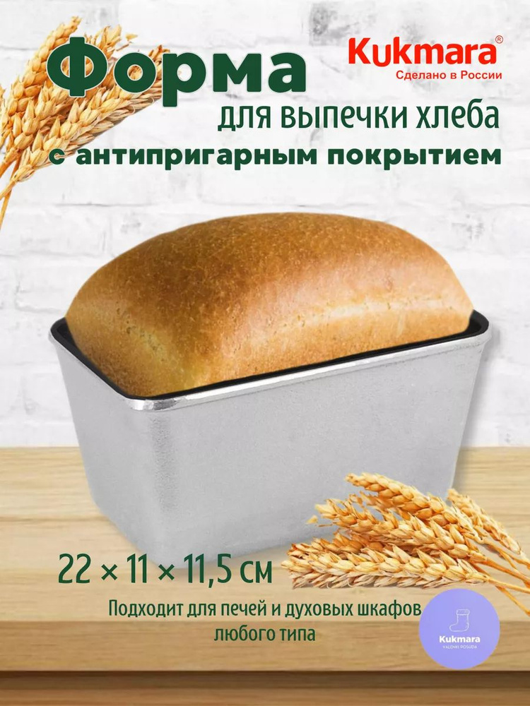 Kukmara Форма для выпечки, Прямоугольная, 1 яч., 11 см x 22 см, 1 шт  #1