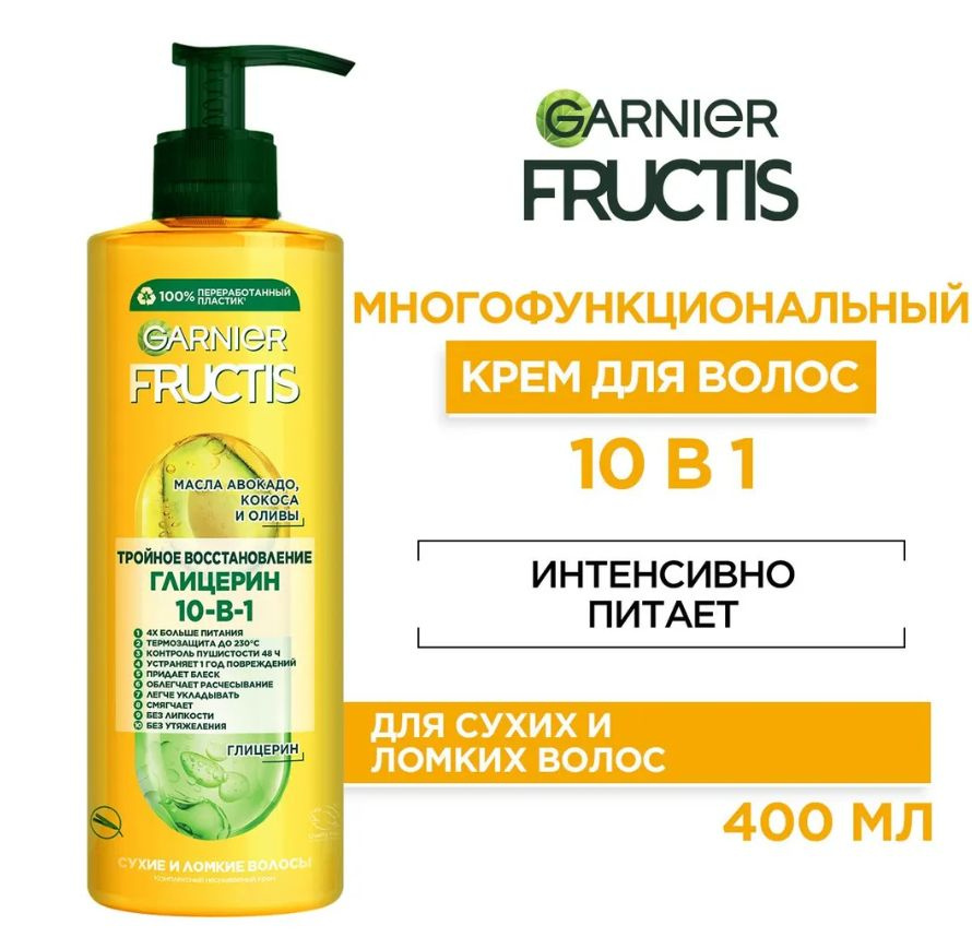 Garnier Маска для волос, 400 мл  #1