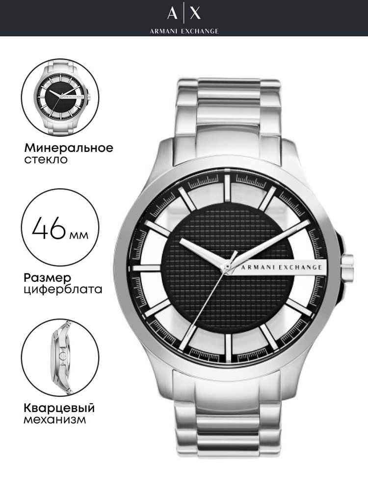 Часы наручные Armani Exchange Hampton AX2179 #1