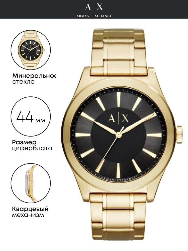 Часы наручные Armani Exchange Nico AX2328 #1