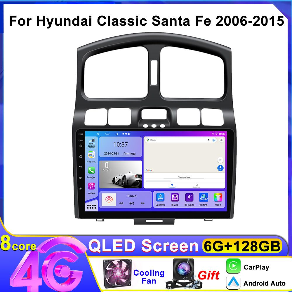 Магнитола для Hyundai Santa Fe 1 Classic 2000-2012 8 ядерный процессор 6+128Гб ANDROID,QLED экран 9 дюймов, #1