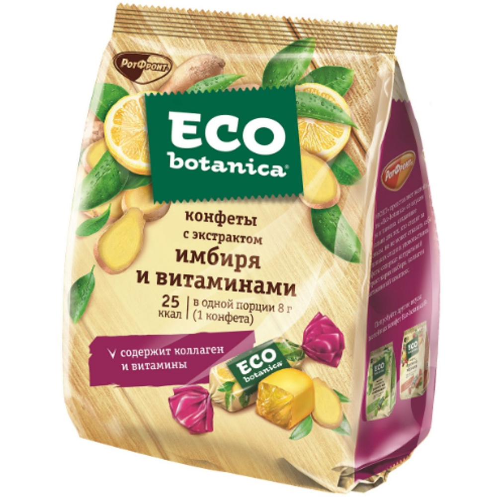 Конфеты желейные Eco Botanica с экстрактом имбиря 200 г #1