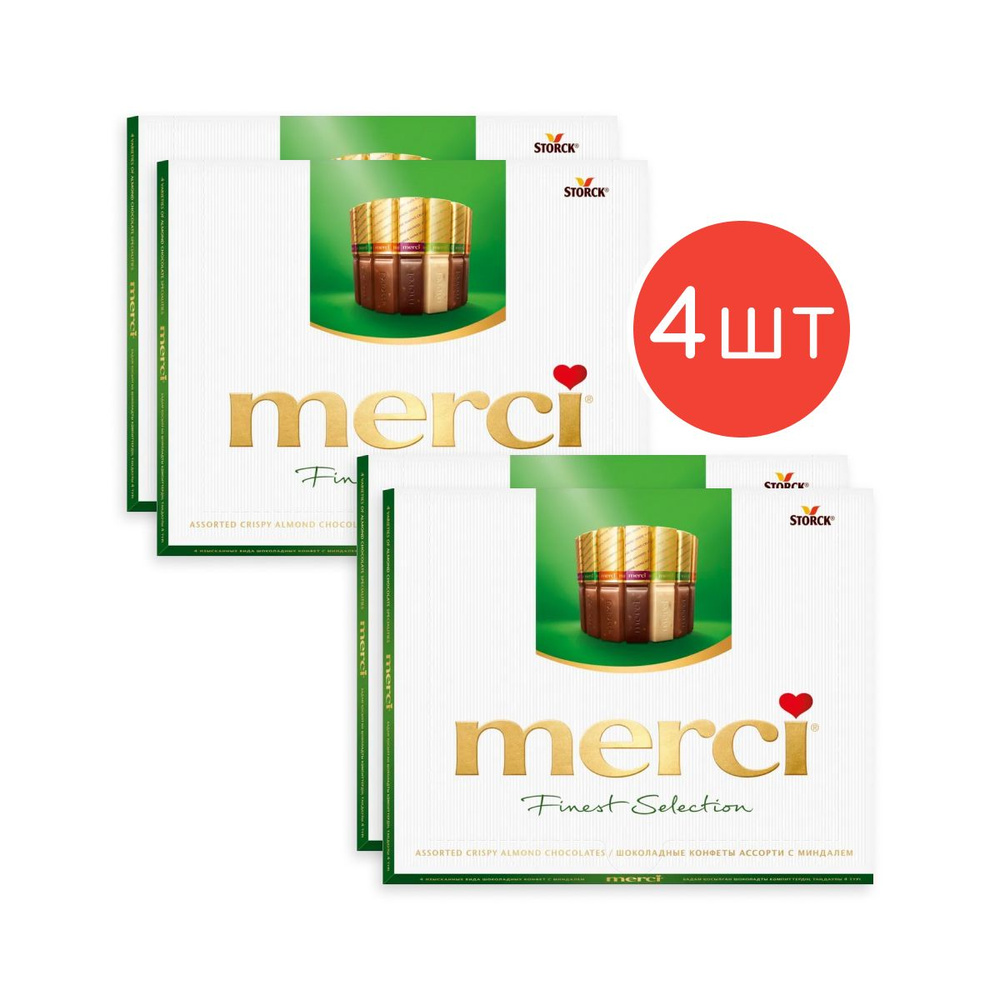 Конфеты шоколадные "Merci" ассорти из молочного шоколада с миндалем 250 г 4 шт  #1