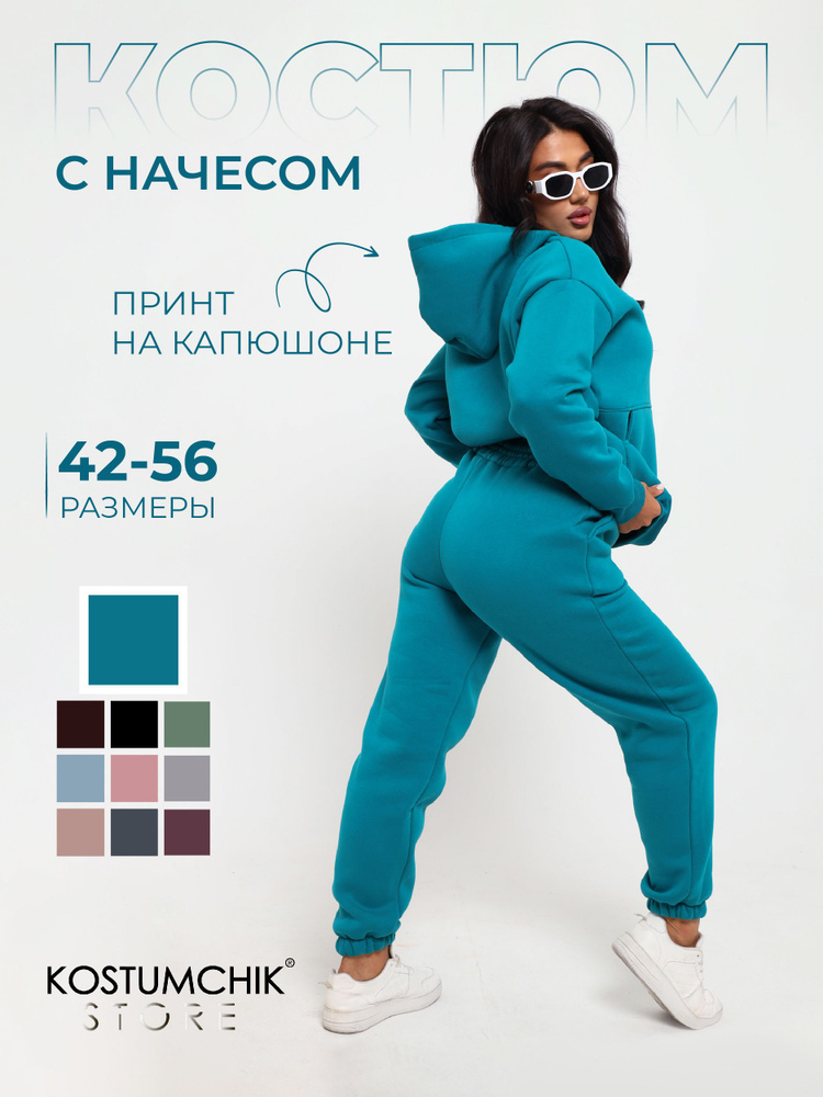 Костюм спортивный Kostumchik Store Из футера с начесом #1