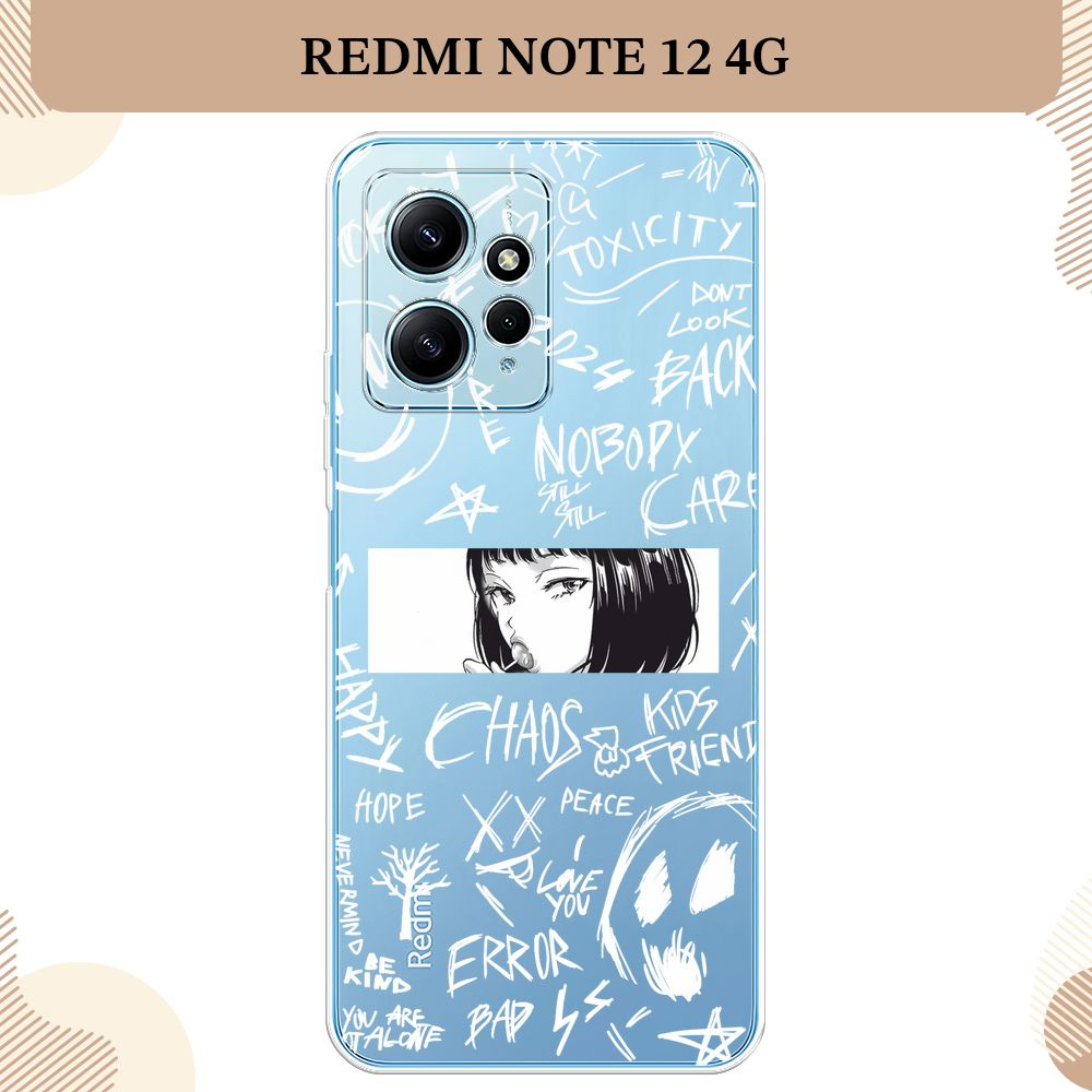 Силиконовый чехол на Xiaomi Redmi Note 12 4G / Сяоми Редми Нот 12 4G аниме, Manga graffiti white, прозрачный #1