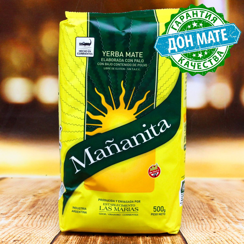 Чай Мате Mananita Bajo Contenido de Polvo 500г #1