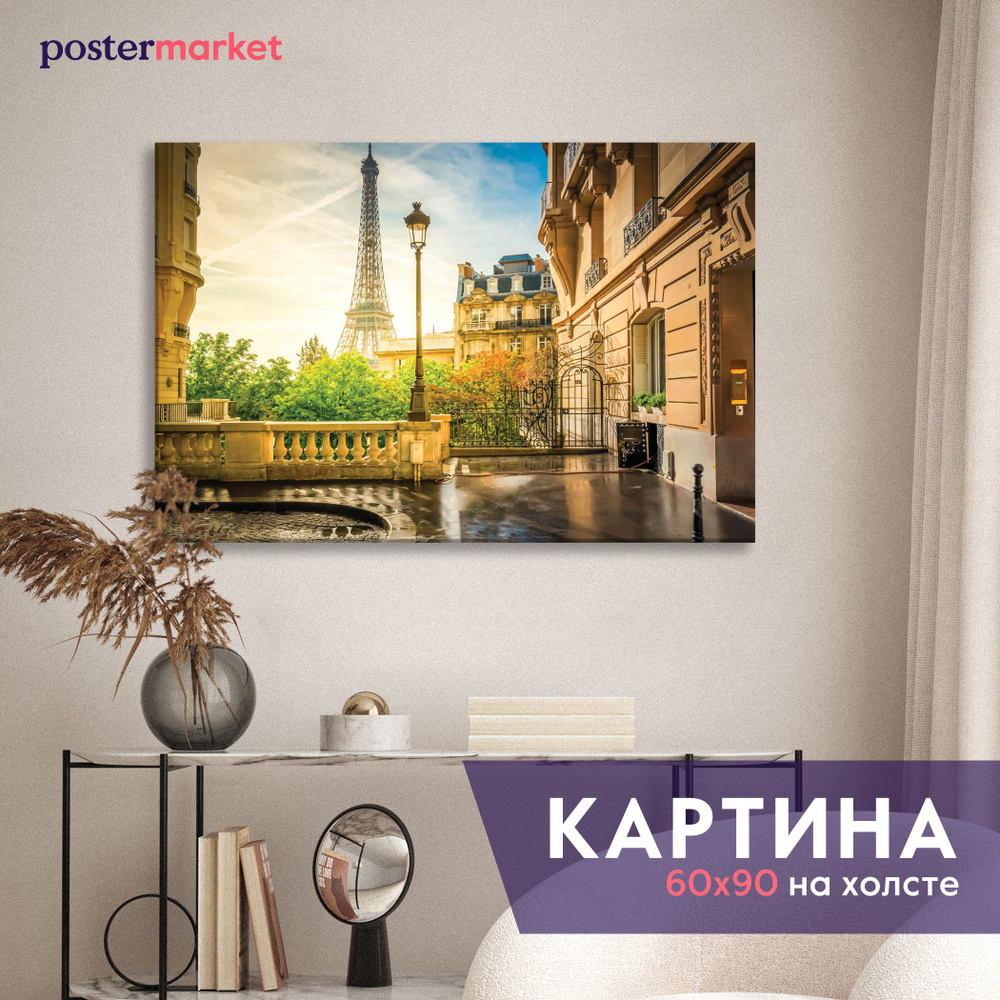 Большая картина на холсте Postermarket "Париж" 60х90 см #1