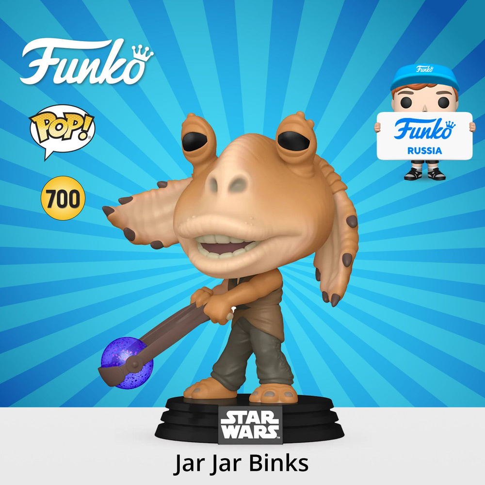 Фигурка Funko POP! Bobble Star Wars Ep 1 TPM 25th Jar Jar Binks w/ Booma Bal (700) 76017 #1