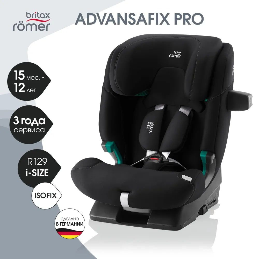 Детское автокресло Britax Roemer Advansafix Pro, Space Black (9-36кг) #1