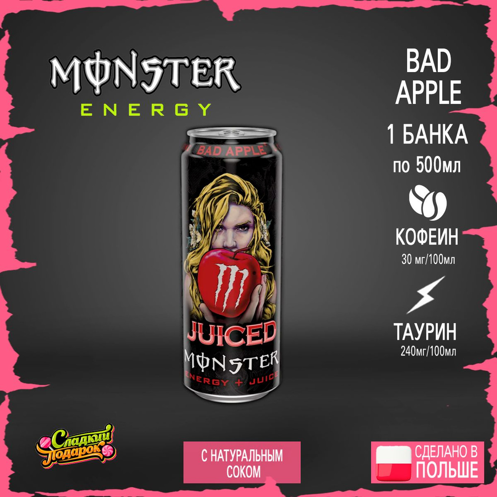 Энергетик Monster Energy Bad Apple 500ml из Европы #1