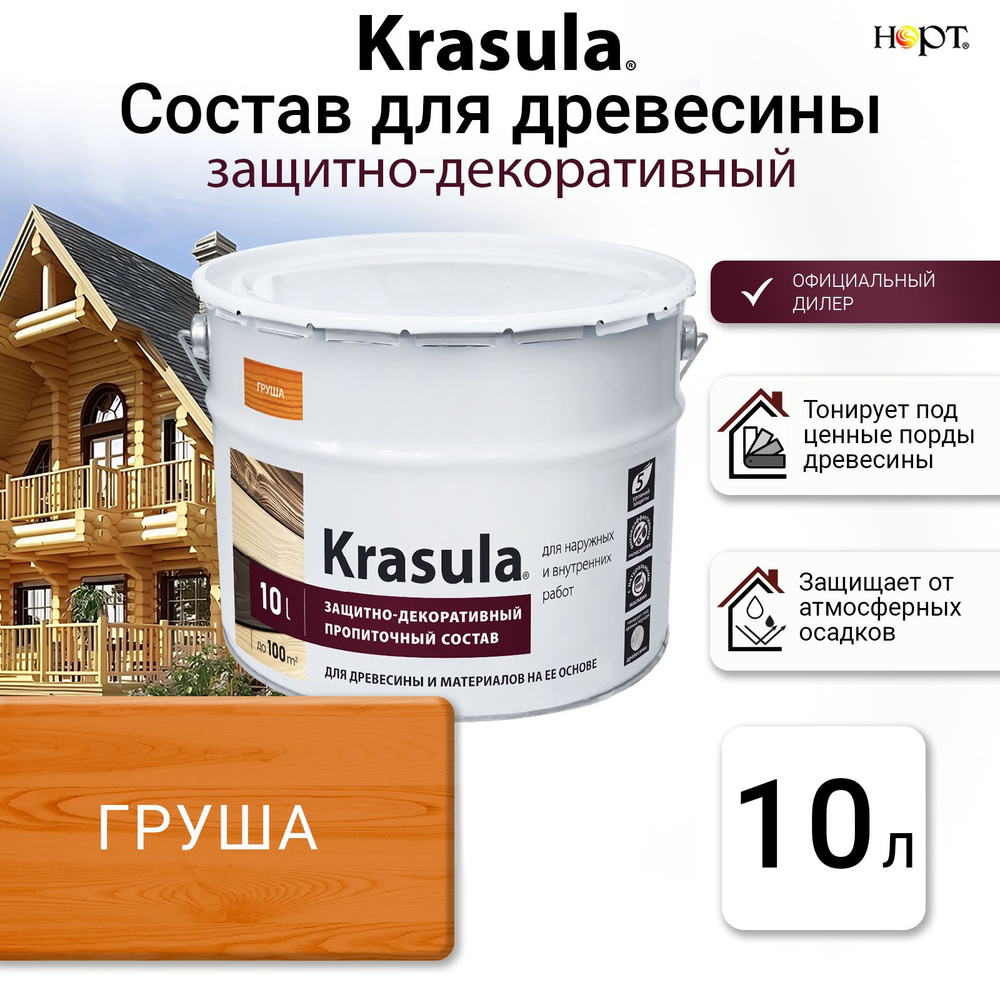 Krasula 10л груша, Защитно-декоративный состав для дерева и древесины Красула, пропитка, защитная лазурь #1