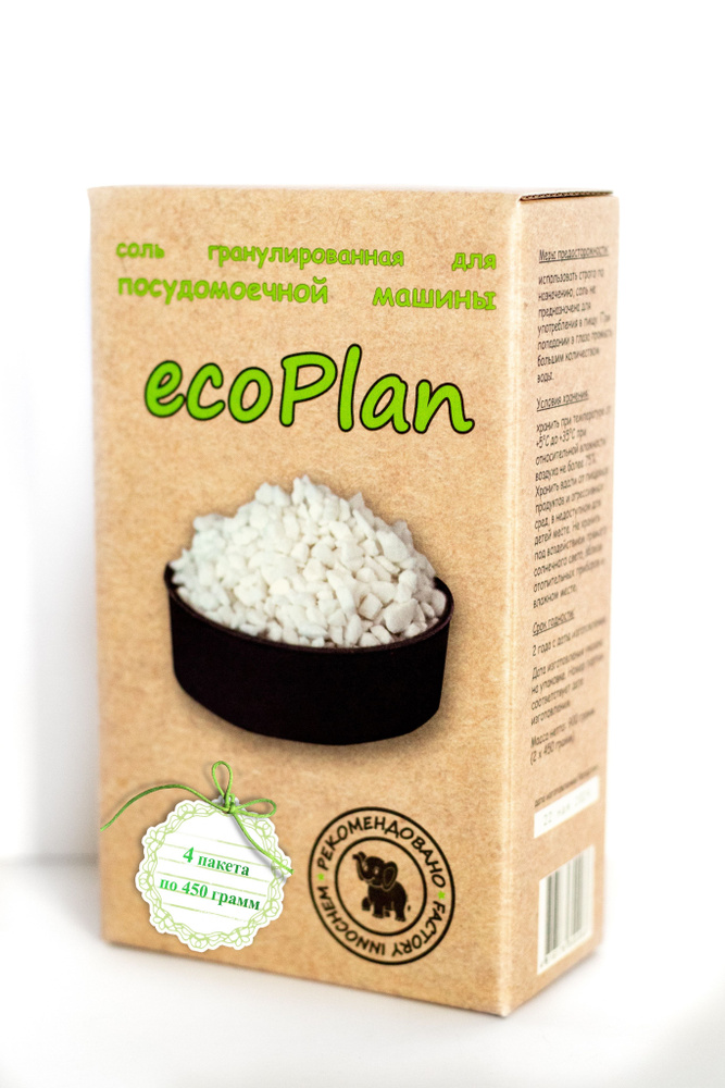 Соль для посудомоечной машины ECOPLAN, 4 пакета по 450 гр #1