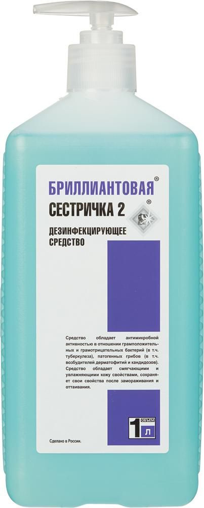 Мыло жидкое дезинфицирующее Бриллиантовая сестричка - 2, 1 л, с дозатором  #1