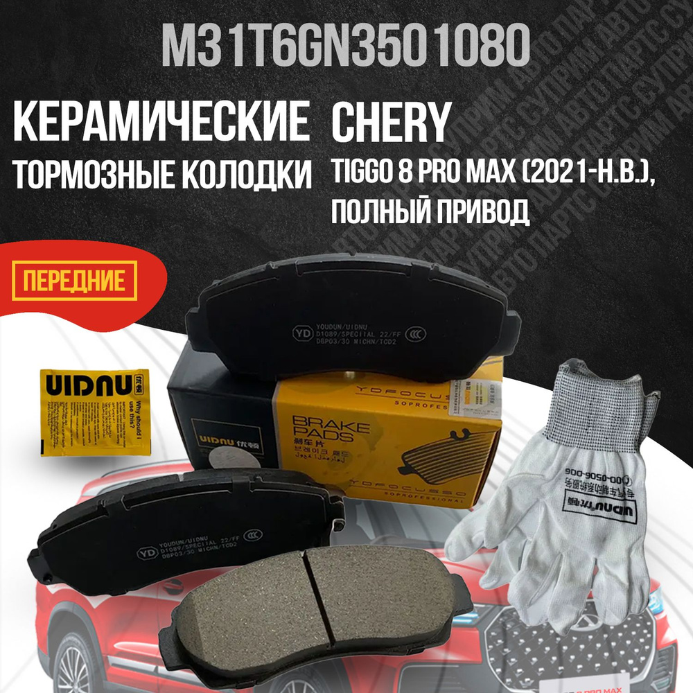 Ремонт тормозной системы Chery Tiggo 4