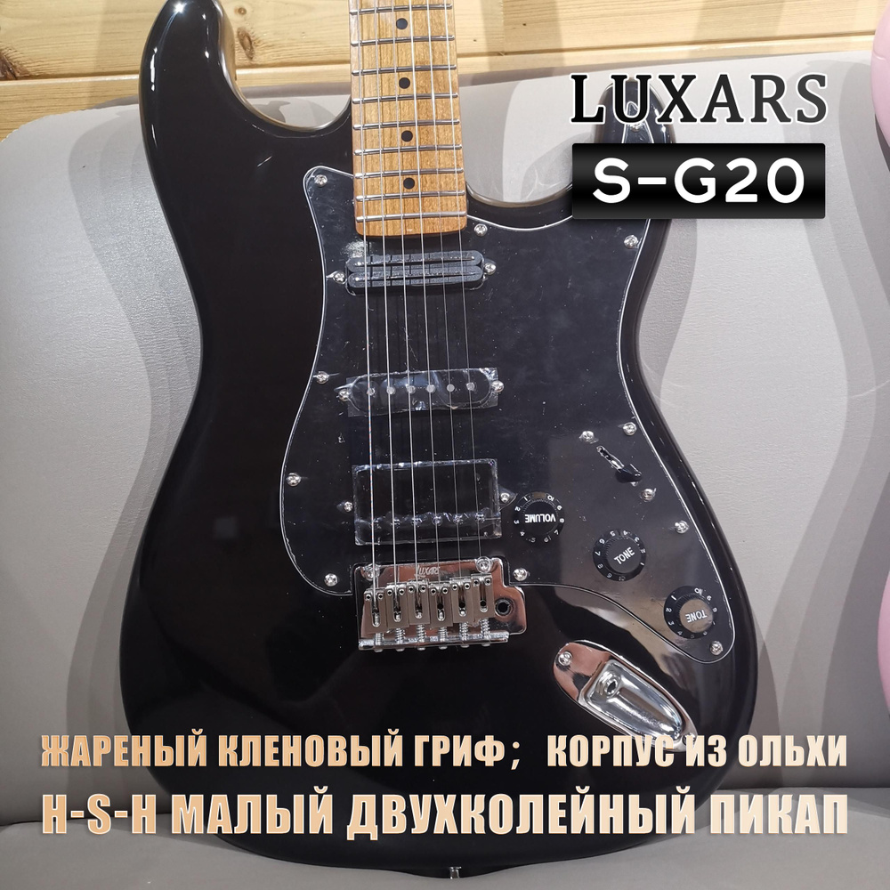 Luxars Электрогитара 820YEPO7 6-струнная 41" #1