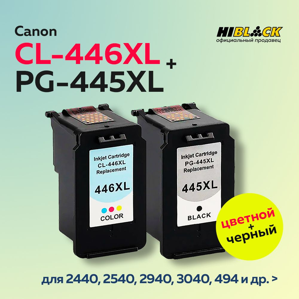 Комплект струйных картриджей Hi-Black для Canon PG-445XL+CL-446XL #1