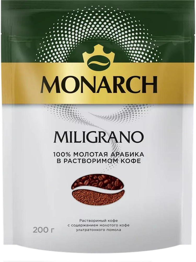 Monarch Кофе растворимый Сублимированный 200г. 1шт. #1